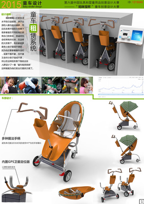 童車租賃系統創新設計 便捷安全與可持續性并重