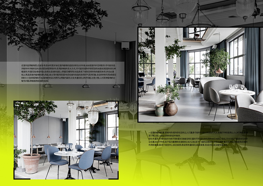 室內(nèi)設(shè)計原理作業(yè)排版指南 書籍、畫冊與平面設(shè)計融合