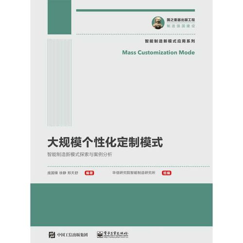 《大規(guī)模個性化定制模式 工業(yè)互聯(lián)網數(shù)據服務的核心引擎》