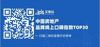艾普思咨詢 2022年05月中國房地產品牌線上口碑指數TOP30解析