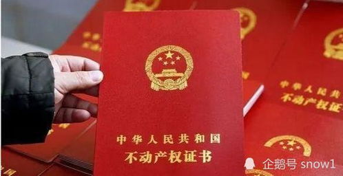 什么情況下房產查不到 房屋產權信息查詢方法有哪些