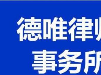 天津地區法律咨詢全解 房產、勞動、知識產權與商業訴訟一站式指南